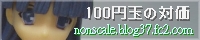 �P�O�O�~�ʂ̑Ή�