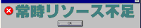 �펞���\�[�X�s��